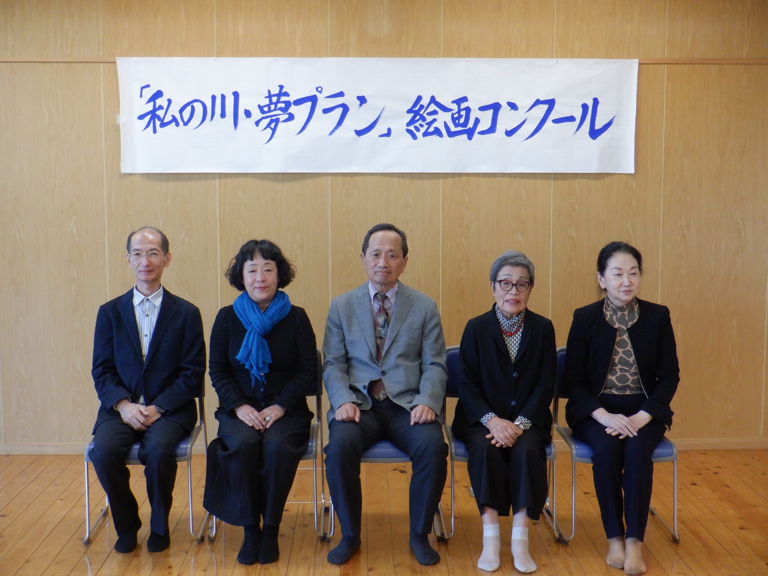 「私の川・夢プラン～川への思いを絵にしてみよう～」開催報告